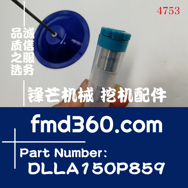 高质量油泵油嘴久保田V3800喷油嘴093400-8590、DLLA150P859