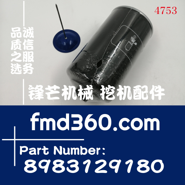 高质量日立ZX250-5G，350-5A燃油滤芯8983129180，YA00033486(图1)