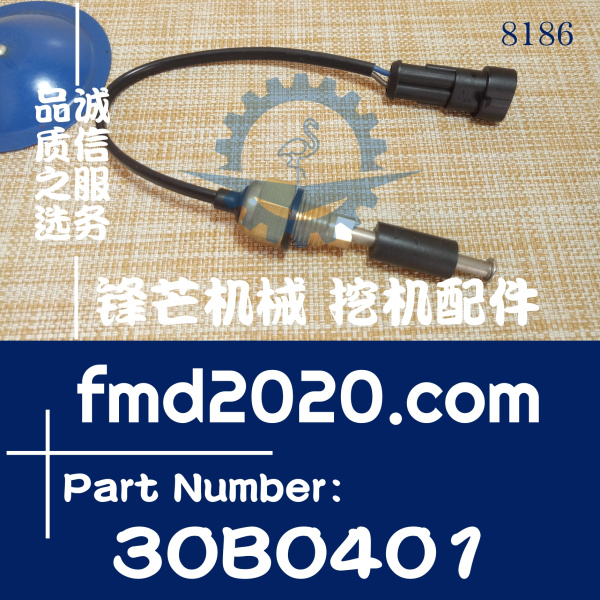 高质量柳工LIUGONG挖掘机CLG920D，CLG923D水箱水位传感器30B0401