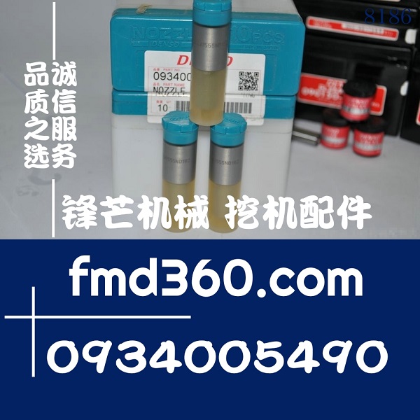 锋芒机械油泵油嘴喷油器出油阀0934005490，093400-5490(图1)