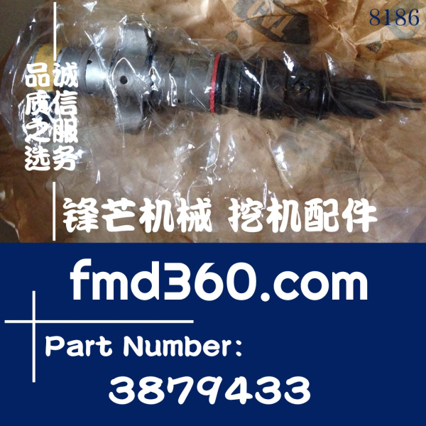 锋芒机械油泵油嘴330D，336D，C9喷油器总成387-9433，3879433(图1)