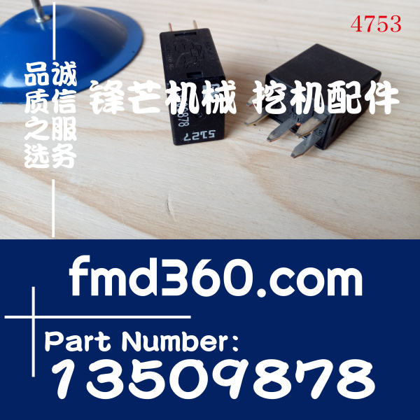 锋芒机械电器件汽车零件号GM继电器HI.PWR13509878(图1)