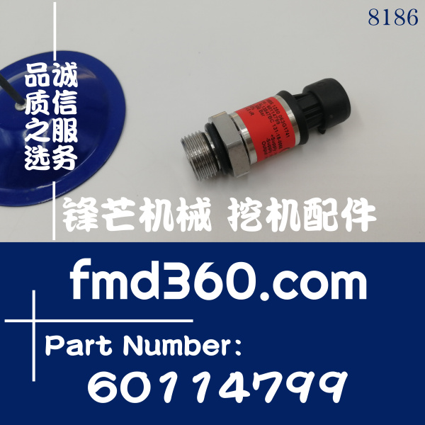 广州锋芒机械挖掘机电器件高压传感器063G1741，60114799