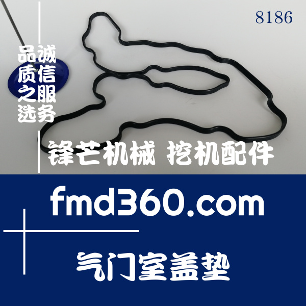 挖掘机配件大全锋芒机械C2.6发动机气门室盖垫(图1)