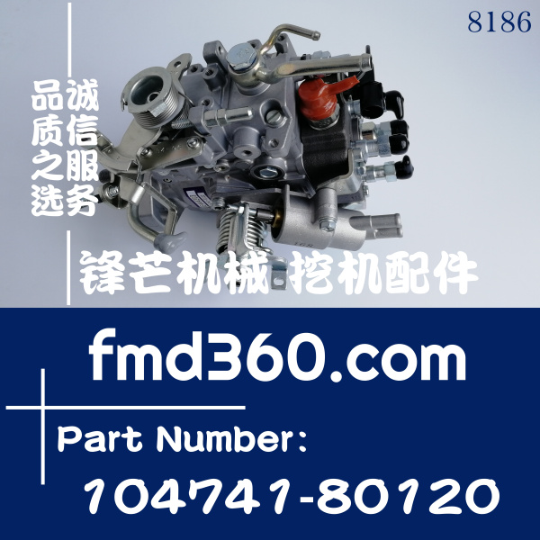 锋芒机械307D挖掘机4M40柴油泵ME444303，104741-8120(图1)