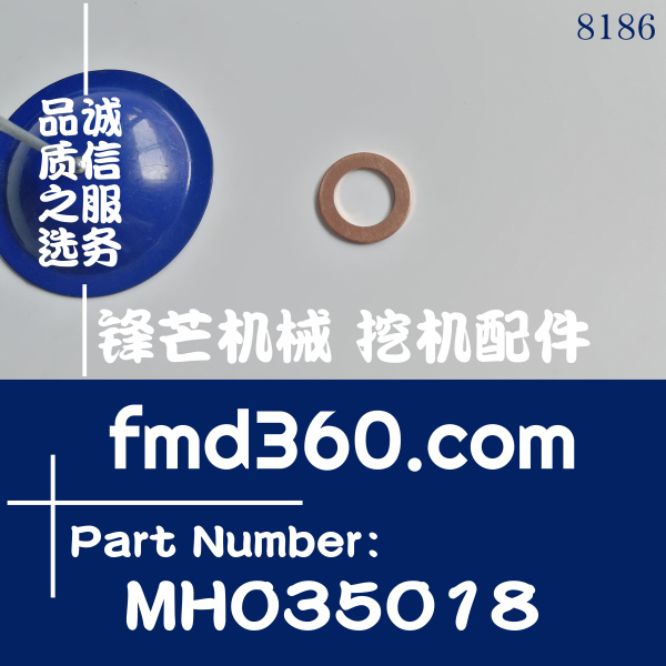 发动机大修三菱4M50发动机铜垫MH035018，B229900004644