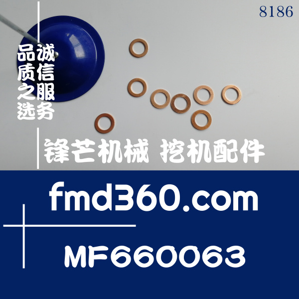 装载机配件发动机大修4M50铜垫片MF660063