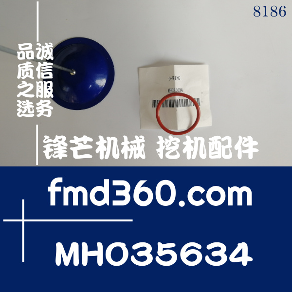 叉车配件发动机大修4M50气缸体O型圈MH035634