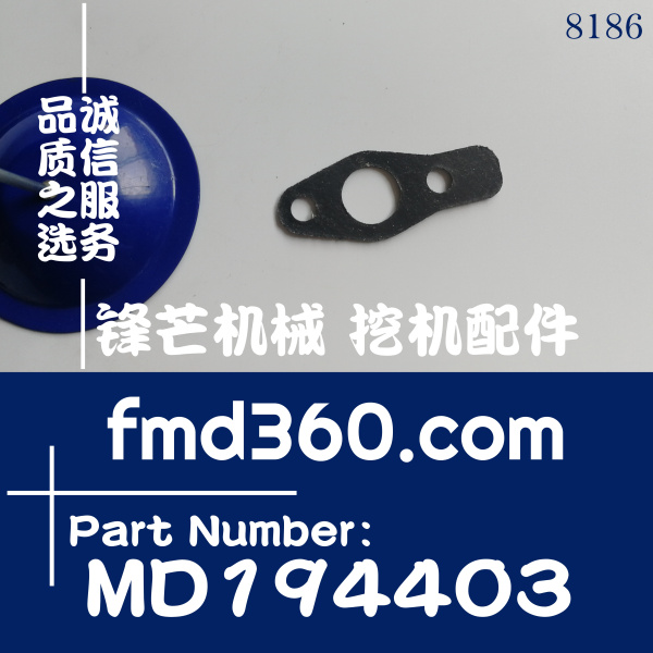 锋芒机械发动机O型圈进口密封件4M50垫片MD194403(图1)