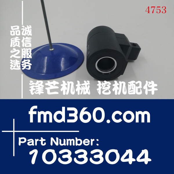 锋芒机械斗山先导电磁阀300715-00110、280151(图1)