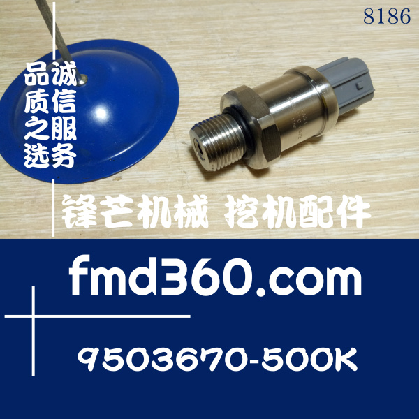 工程机械斗山DH220、DH300高压传感器KA31、9503670-500K(图1)