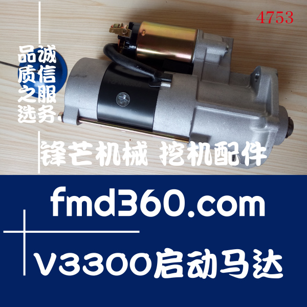 挖掘机配件大全斗山DH70挖掘机V3300启动马达(图1)