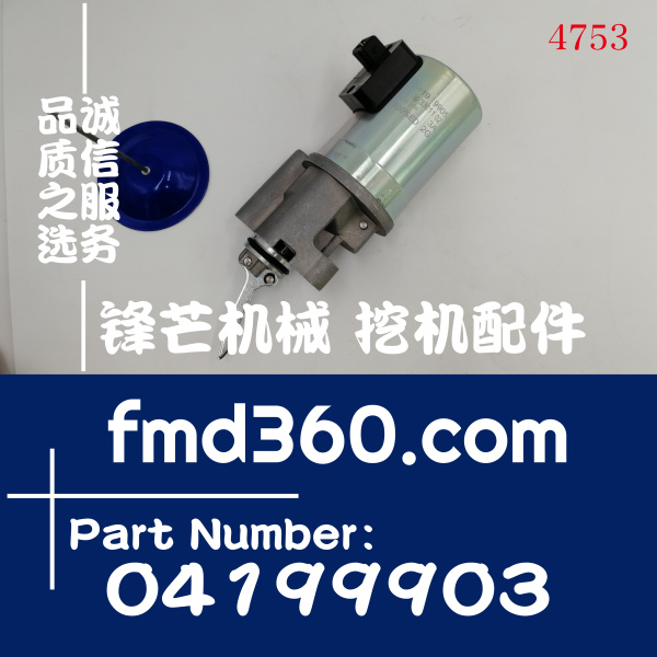 港口设备德国道依茨deutz电磁阀04199905，04199903