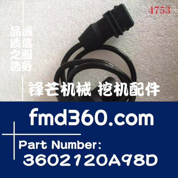 挖掘机电器件道依茨曲轴传感器3602120A98D(图1)
