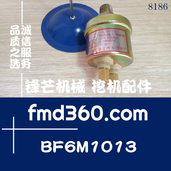 叉车配件道依茨发动机配件BF6M1013机油压力传感器