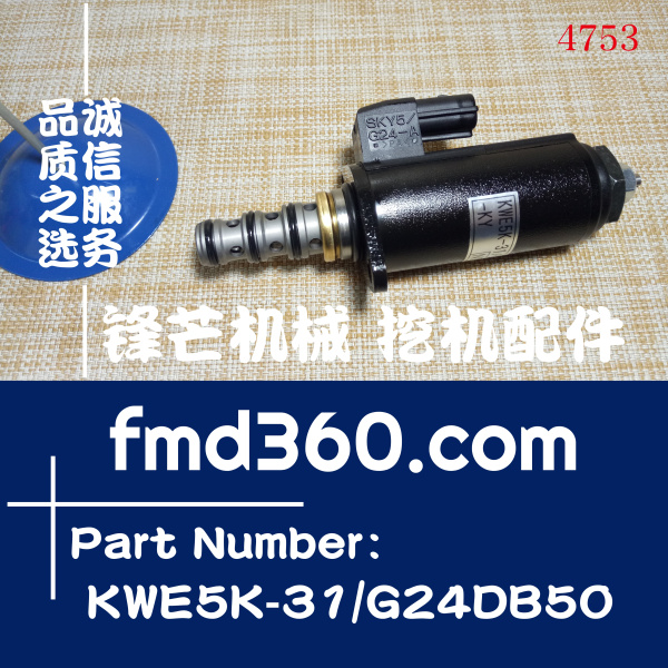 川崎安全锁定电磁阀YN35V00050F1，KWE5K-31/24DB50(图1)