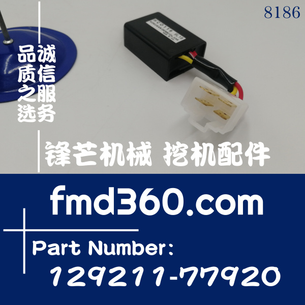 叉车配件4TNV94，4TNV98 预热计时器129211-77920