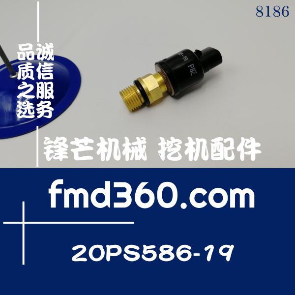 斗山挖掘机电器件DH220-5 225-7压力开关20PS586-19(图1)