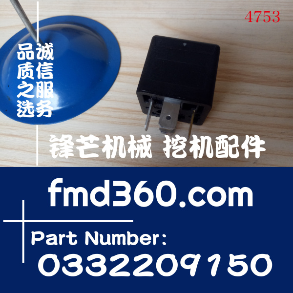 V23234-A1001-Y036锋芒机械12V继电器0332209150