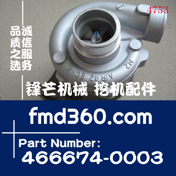 TA3123帕金斯发动机1004增压器2674A076，466674-0005，466674-00