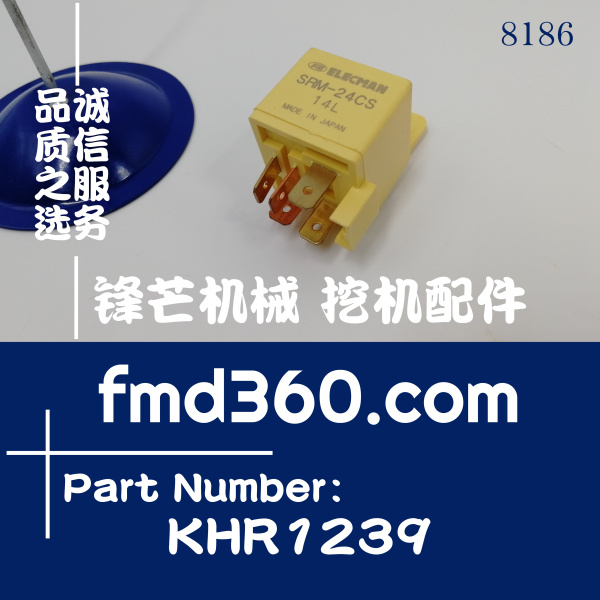 SFM-24CS住友SH200-3、SH200A3挖掘机继电器KHR1239