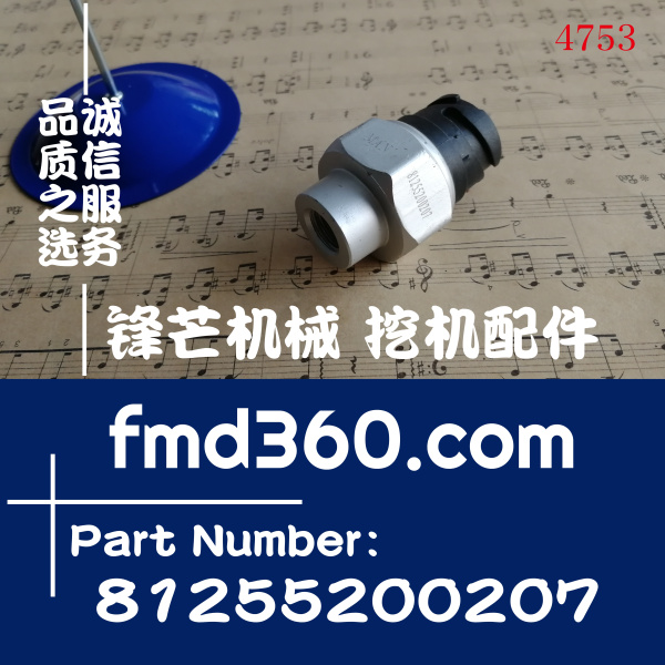 挖掘机电器件MAN传感器81255200207广州锋芒机械(图1)