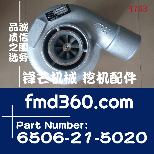 KTR90-332E小松挖掘机维修PC450-8增压器6506-21-5020(图1)