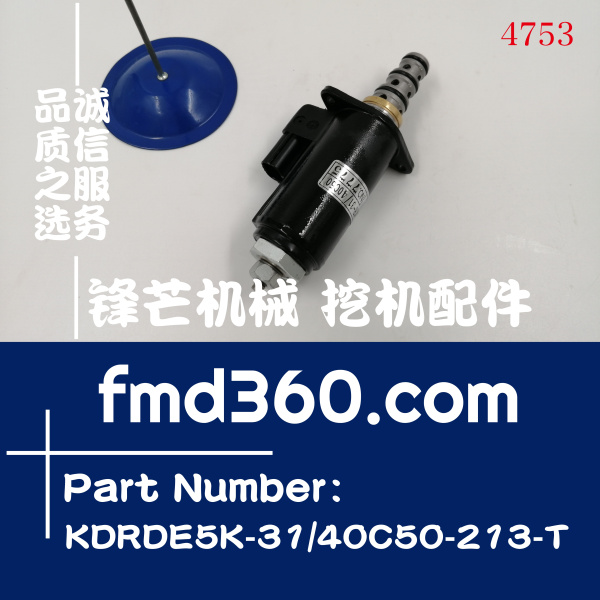 KDRDE5K-31/40C50-213-T挖机电磁阀YN35V00049F1