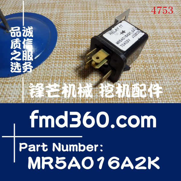 JIDECO继电器广州锋芒机械24V挖机继电器MR5A016A2K