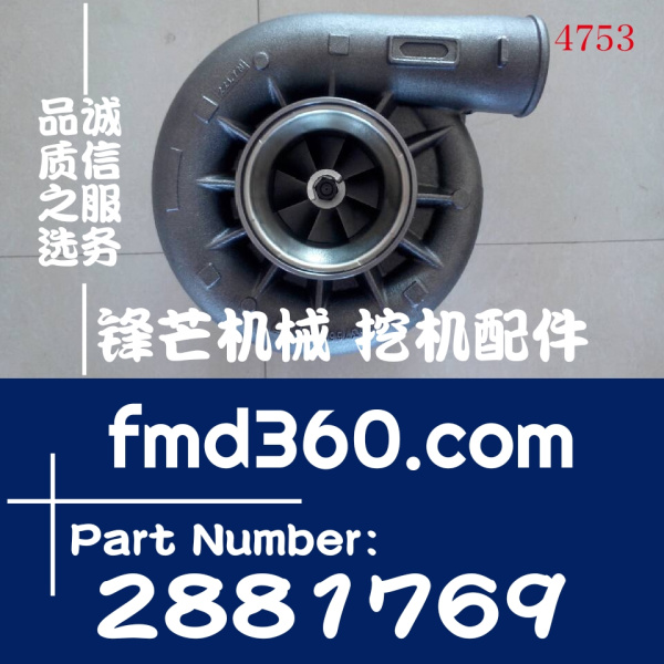 HX83康明斯发动机QSK23增压器2881769，2837539