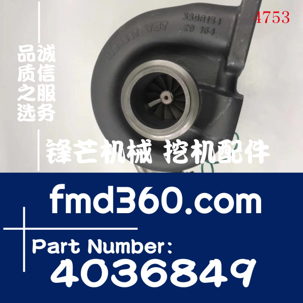 装载机配件HE451VE康明斯发动机增压器4036847、4036849