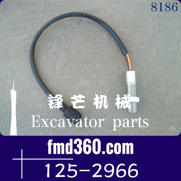 CAT卡特挖掘机电器件E312B E317B E318B E320B转速传感器125-2966