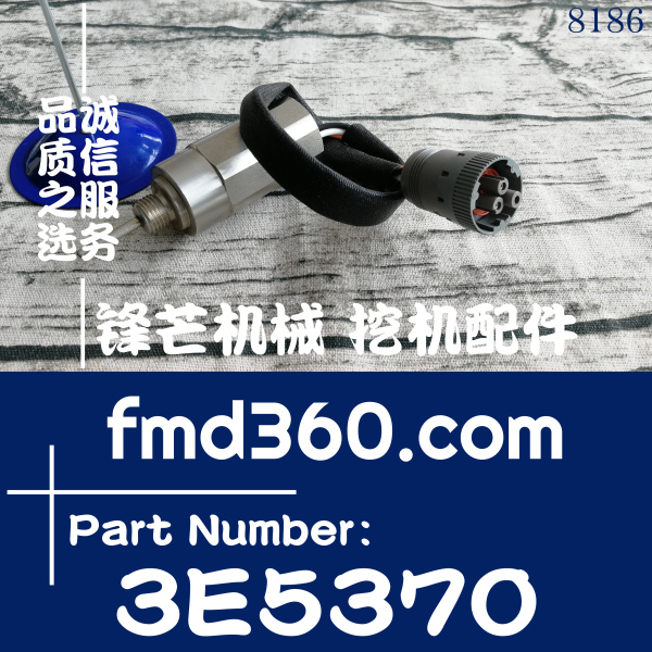 3E-5370卡特发动机零件3306，3406电磁开关3E5370(图1)