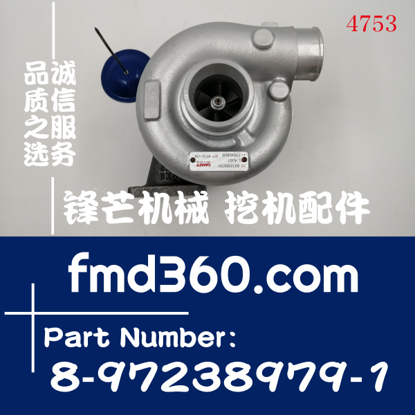 8972389791五十铃发动机配件4JG1增压器8-97238979-1