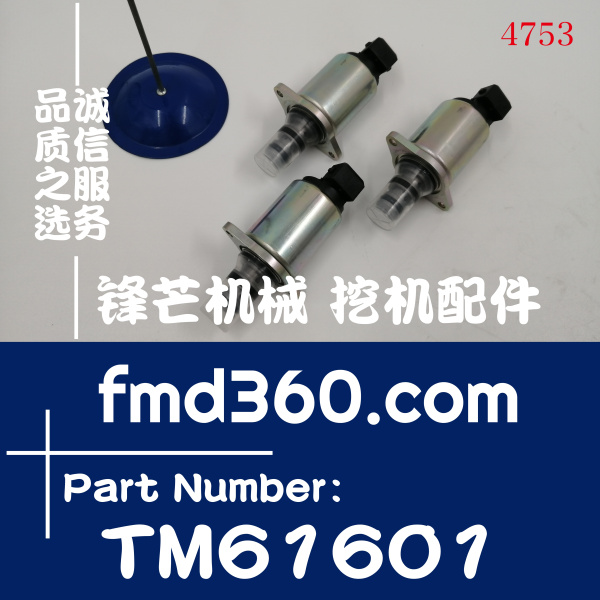 挖掘机电器件10544772锋芒机械24V电磁阀TM61601