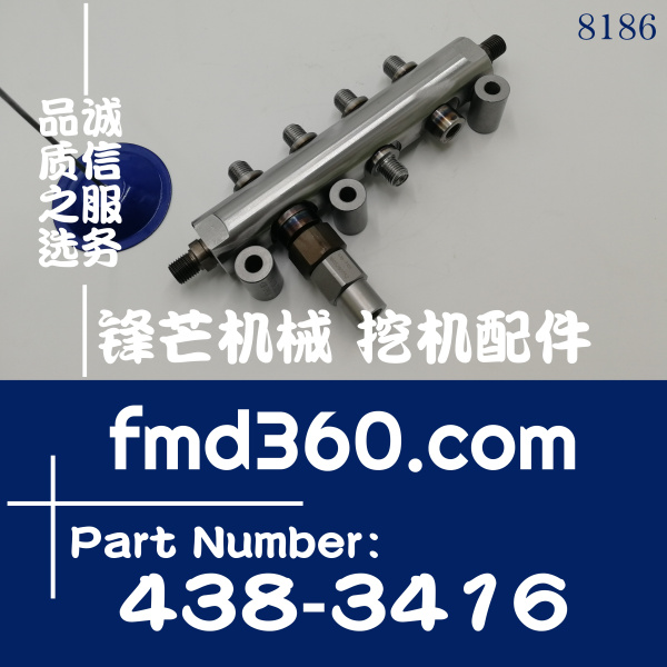4383416卡特挖掘机零件号E320D C6.4发动机共轨槽 438-3416(图1)