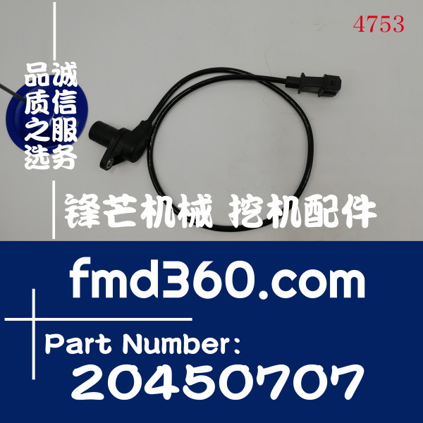 叉车配件04199447沃尔沃挖掘机曲轴传感器20450707