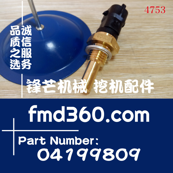 挖掘机电器件4010644道依茨发动机水温传感器04199809