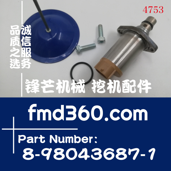 石油设备配件8-98043687-1柴油泵SCV阀8980436871，898043-6871