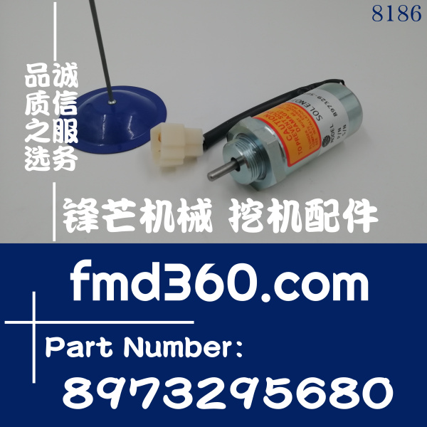 897329-5680五十铃继电器4LE1 4LE2熄火电磁阀8973295680