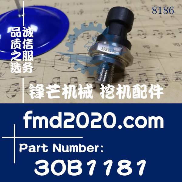 锋芒机械高质量柳工挖掘机装载机压力传感器30B1181(图1)