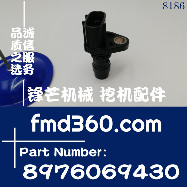 700P 五十铃4HK1，6HK1 曲轴位置传感器转速传感器 8976069430