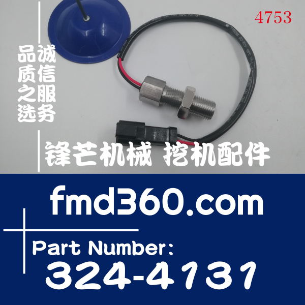 324-4131卡特发动机配件C4.2飞轮壳转速传感器3244131