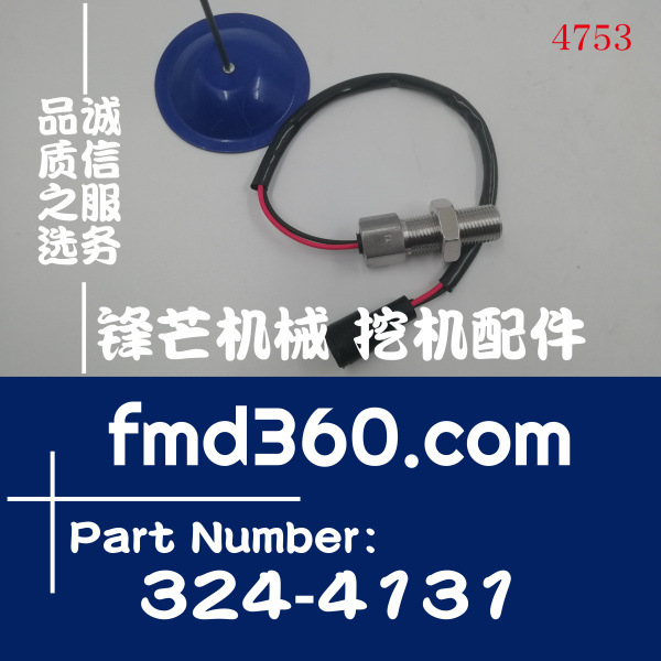 工程机械324-4131卡特彼勒挖掘机转速传感器3244131