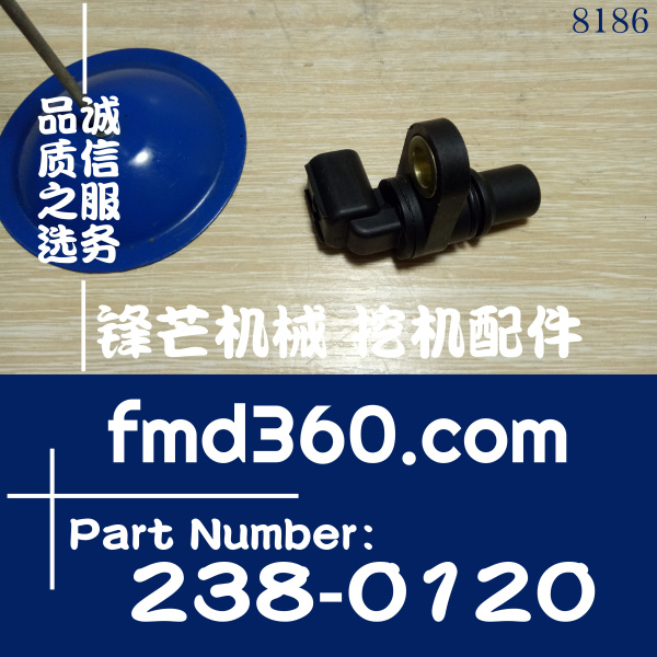 238-0120卡特挖掘机320D 323D挖机C6.4转速传感器238-0120(图1)