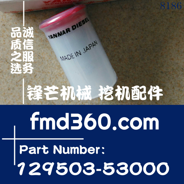 发动机件150P244洋马发动机零件3NT84油嘴129503-53000