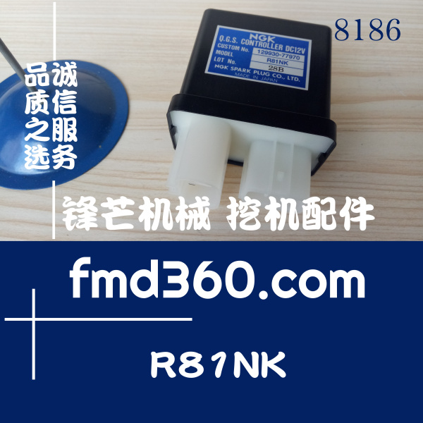 挖掘机电器件12V洋马预热继电器129930-77970，R81NK