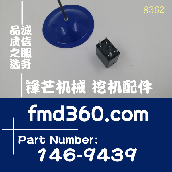 12V卡特彼勒轮式装载机906&amp;#160;908继电器1469439、146-9439