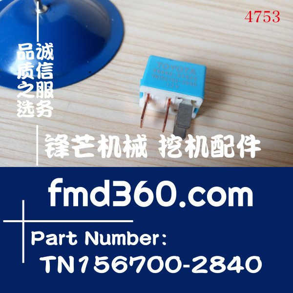 12V电装继电器90080-87026叉车继电器TN156700-2840