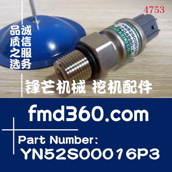 -4.9MPa神钢挖掘机配件SK200-6E负压传感器YN52S00016P3